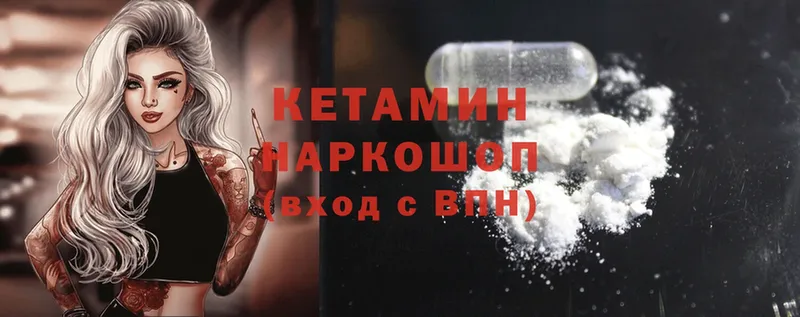 где купить   мега маркетплейс  КЕТАМИН ketamine  Кимовск 